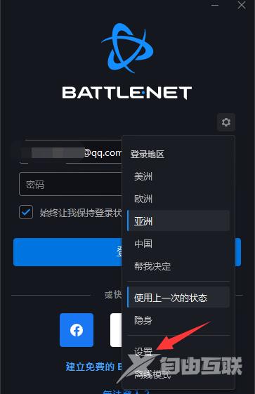 暴雪战网国际服怎么下载 战网国际服下载注册教程 暴雪战网国际服怎么下载 战网国际服下载注册教程