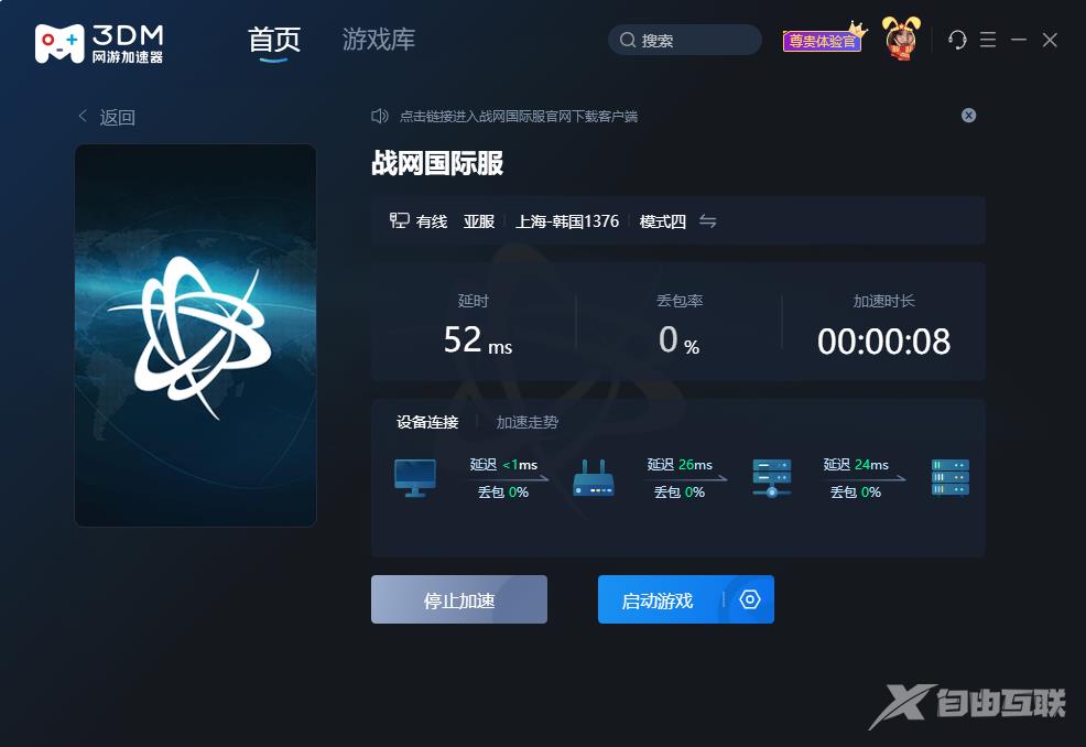 战网国际服怎么充值 战网国际服充值教程