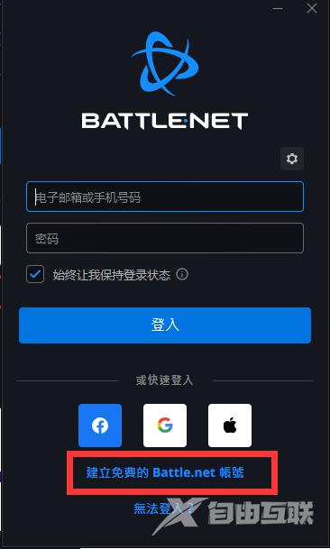 暴雪战网国际服怎么下载 战网国际服下载注册教程 暴雪战网国际服怎么下载 战网国际服下载注册教程