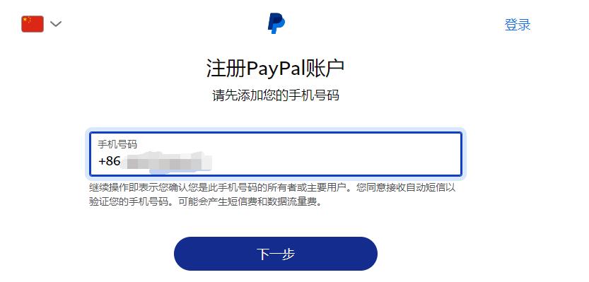 paypal账号怎么注册 PayPal注册个人账户步骤 paypal账号怎么注册 PayPal注册个人账户步骤