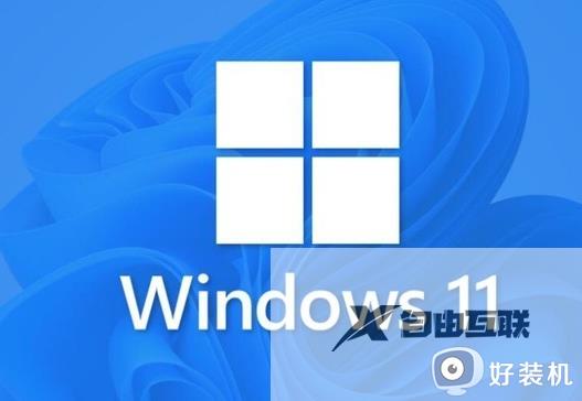 0x80240438错误代码怎么办win11_win11更新出现错误0x80240438如何修复