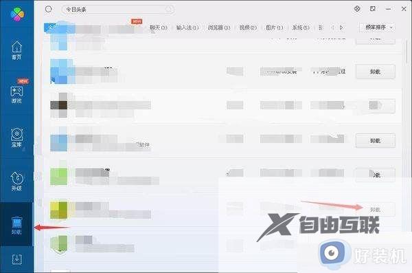 win11怎么彻底清除cad卸载残留_win11如何清除cad卸载后的残留