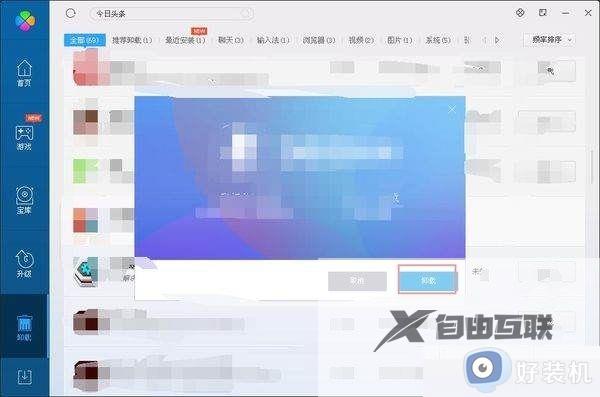 win11怎么彻底清除cad卸载残留_win11如何清除cad卸载后的残留