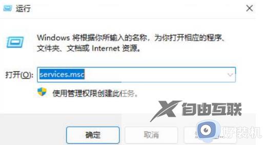 电脑win11屏幕总跳动怎么回事_电脑win11屏幕总跳动的两种恢复方法