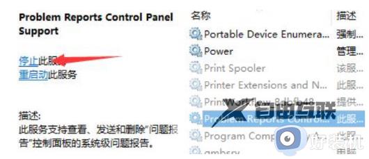 电脑win11屏幕总跳动怎么回事_电脑win11屏幕总跳动的两种恢复方法