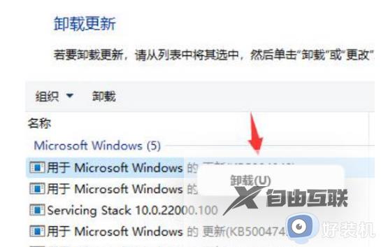 电脑win11屏幕总跳动怎么回事_电脑win11屏幕总跳动的两种恢复方法