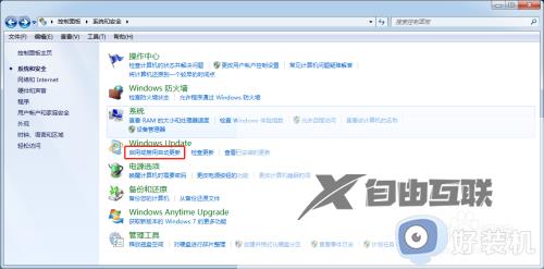 win7怎么关闭更新服务_怎样关闭win7自动更新服务