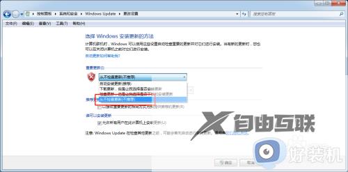 win7怎么关闭更新服务_怎样关闭win7自动更新服务