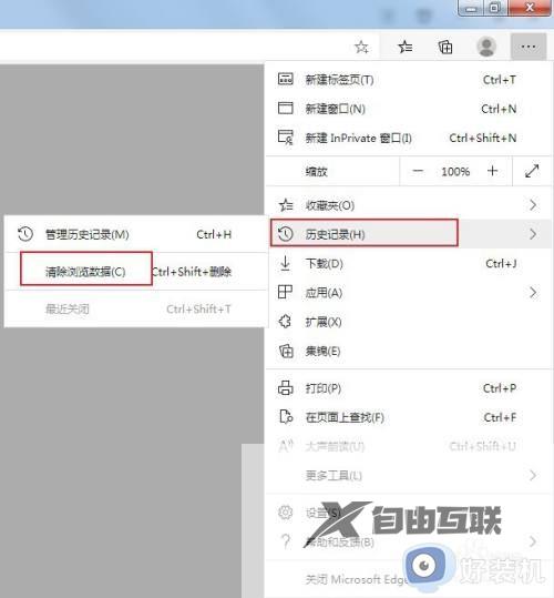 win11系统启动Edge浏览器等待时间长怎么解决