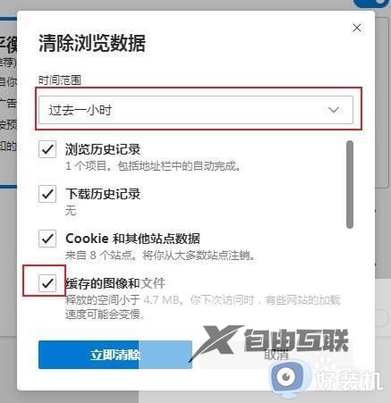 win11系统启动Edge浏览器等待时间长怎么解决