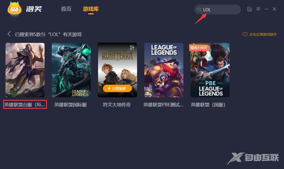 lol台服活动怎么参加 英雄联盟台服送全英雄活动参与方法