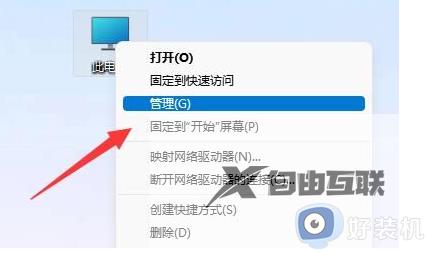 Win11账号被锁的处理方法_win11账号被锁无法登陆如何解决