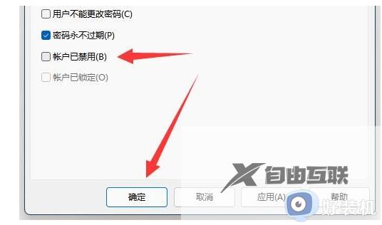 Win11账号被锁的处理方法_win11账号被锁无法登陆如何解决