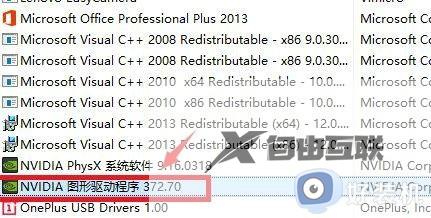 win11打不开nvidia控制面板怎么办_win11系统nvidia控制面板打不开解决方法