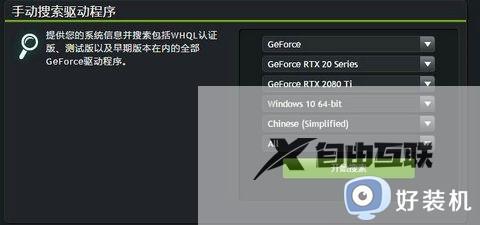 win11打不开nvidia控制面板怎么办_win11系统nvidia控制面板打不开解决方法