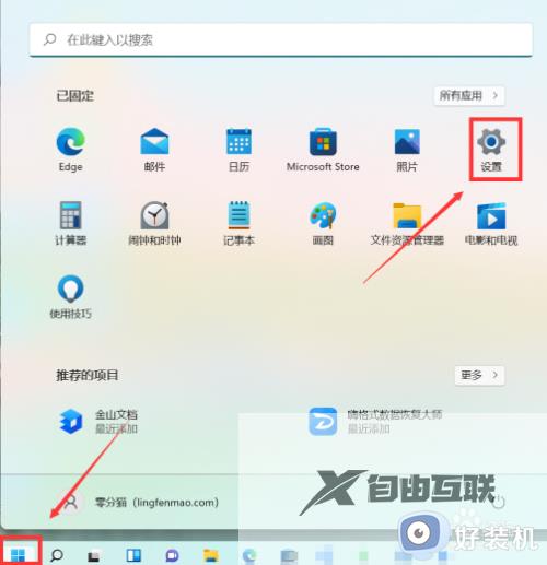 win11任务栏搜索框关闭方法_怎么关闭win11任务栏的搜索框