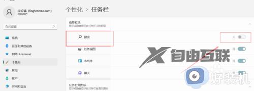 win11任务栏搜索框关闭方法_怎么关闭win11任务栏的搜索框
