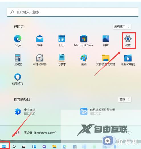 win11如何调整字体大小_win11调整字体大小的方法