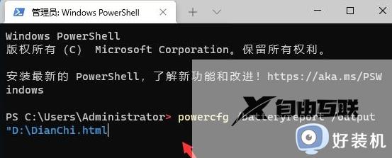 笔记本win11从哪看电池健康_win11笔记本查看电池健康状态的方法