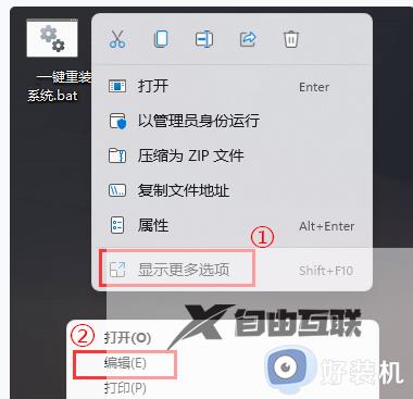 win11bat文件出现乱码什么原因_win11bat文件出现乱码的恢复方法