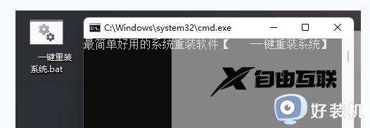 win11bat文件出现乱码什么原因_win11bat文件出现乱码的恢复方法