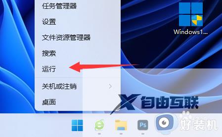 win11不能切屏怎么办_win11无法切屏修复方法