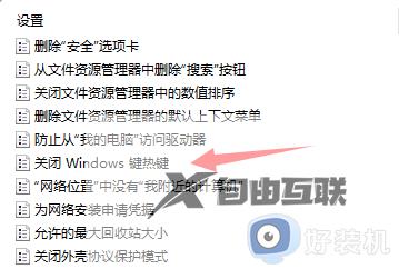 win11不能切屏怎么办_win11无法切屏修复方法