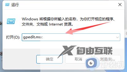 win11不能切屏怎么办_win11无法切屏修复方法