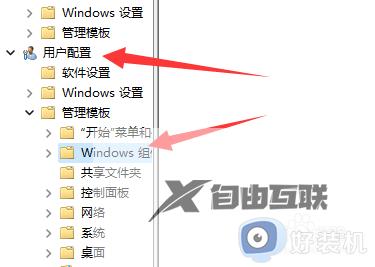 win11不能切屏怎么办_win11无法切屏修复方法