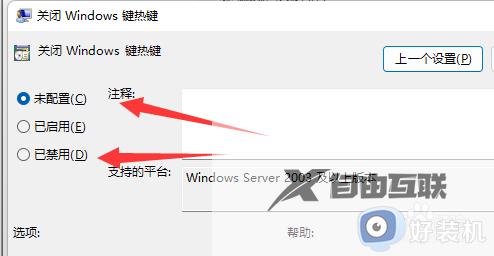 win11不能切屏怎么办_win11无法切屏修复方法