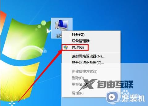 windows7系统防火墙无法打开要怎么办_windows7自带防火墙无法打不开要解决方法