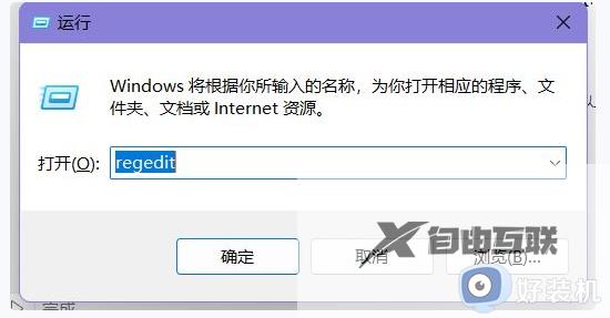 win11电脑注册表在哪里打开_win11快速打开注册表的三种方法