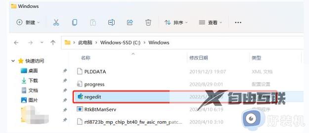 win11电脑注册表在哪里打开_win11快速打开注册表的三种方法