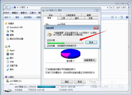 如何清理c盘垃圾文件 快速清理c盘空间方法