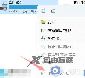 win11系统d盘有个感叹号怎么回事_win11系统D盘有个感叹号如何解决