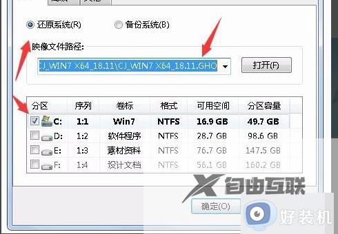 win7电脑usb接口全部失灵怎么办_win7主板中usb接口全部失灵修复方法