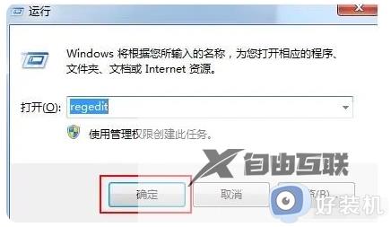 win7运行软件就卡死怎么办_win7运行软件卡死处理方法