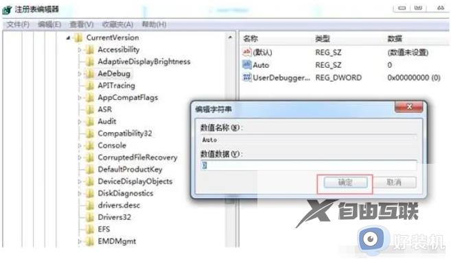 win7运行软件就卡死怎么办_win7运行软件卡死处理方法