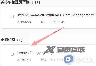 win11充电有感叹号怎么回事_windows11充电电池感叹号如何解决