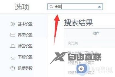 win11浏览器页面显示不全怎么办_win11浏览器打开网页显示不全修复方法