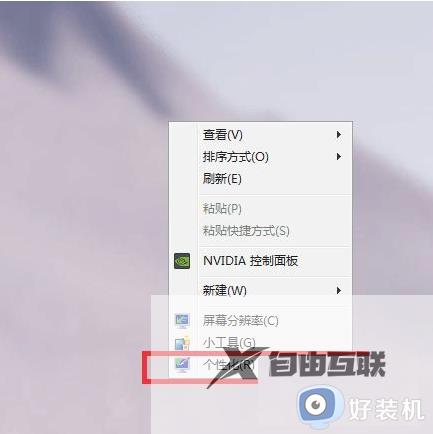 win7边框怎么设置透明_win7如何把边框设置成透明