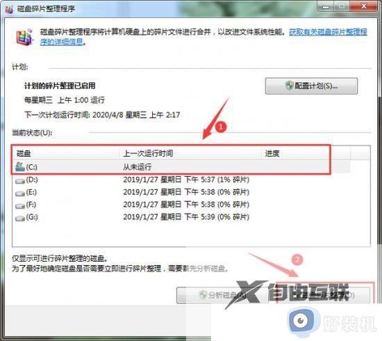 win7运行速度提高90%设置方法_怎么让win7运行速度提高90%