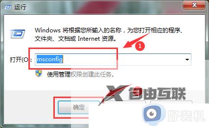 win7运行速度提高90%设置方法_怎么让win7运行速度提高90%