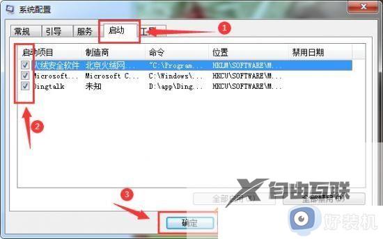 win7运行速度提高90%设置方法_怎么让win7运行速度提高90%