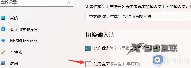 win11桌面总显示输入法悬浮窗怎么关闭_win11关闭输入法悬浮窗的两种方法