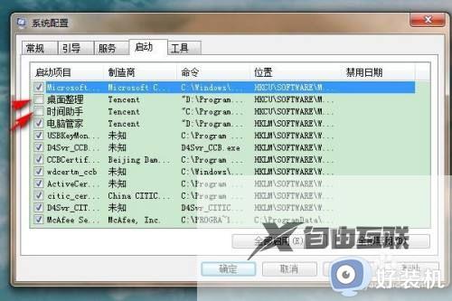 win7开机启动项更改教程_win7如何修改启动选项