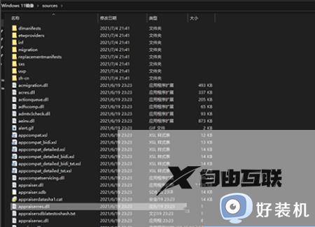 win11安全启动开启了还提示不行如何处理