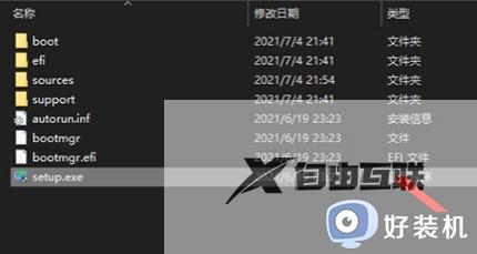 win11安全启动开启了还提示不行如何处理