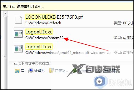 win7系统logonui.exe应用程序错误如何解决