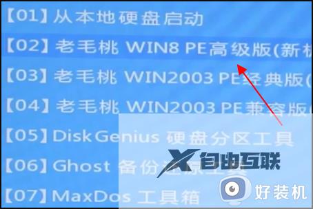 win7系统logonui.exe应用程序错误如何解决